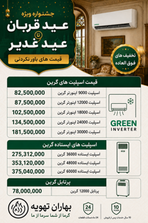 جشنواره عید تا عید