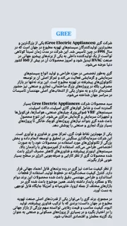 معرفی برند. GREE
